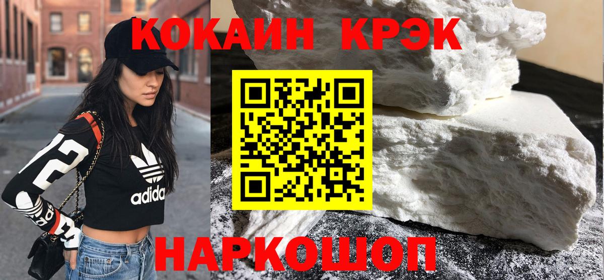 Кокаин 97% Люберцы