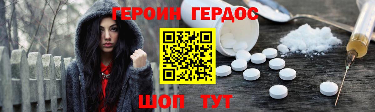 Героин  Вход с VPN  Люберцы  Героин Афган 