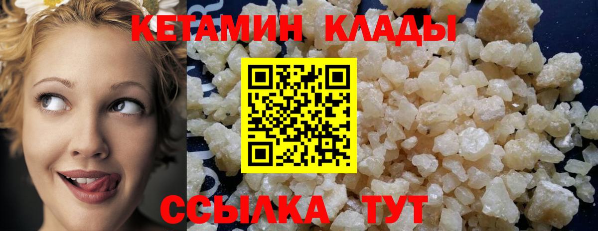 Люберцы  Кетамин VHQ  Кетамин VHQ  это какой сайт  Вход с VPN 