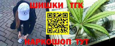 гашишное масло Заводоуковск