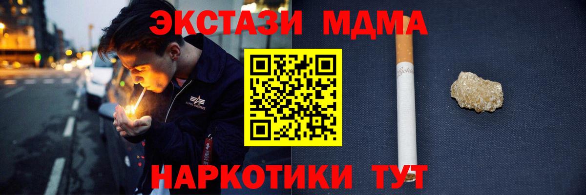 MDMA VHQ  MDMA VHQ  MDMA  Вход с VPN  Люберцы 