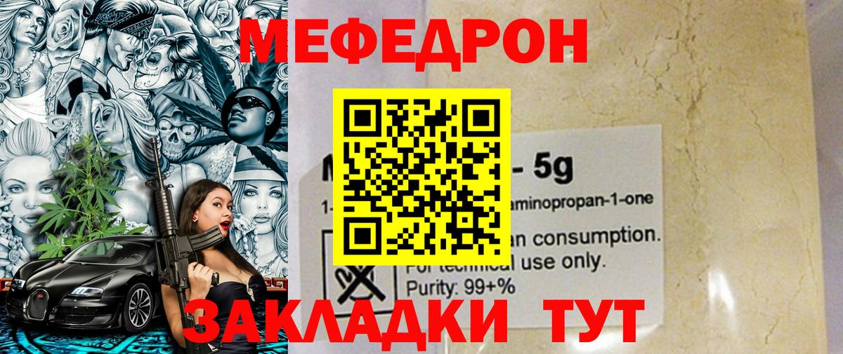 МЕФ Люберцы