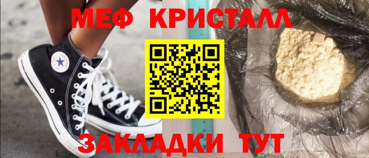 наркошоп  МЕФ мяу мяу  Люберцы  МЕФ  Вход с VPN  МЕФ 4 MMC 