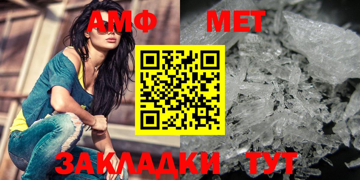 МЕТАМФЕТАМИН винт  Вход с VPN  Люберцы  МЕТАМФЕТАМИН винт 