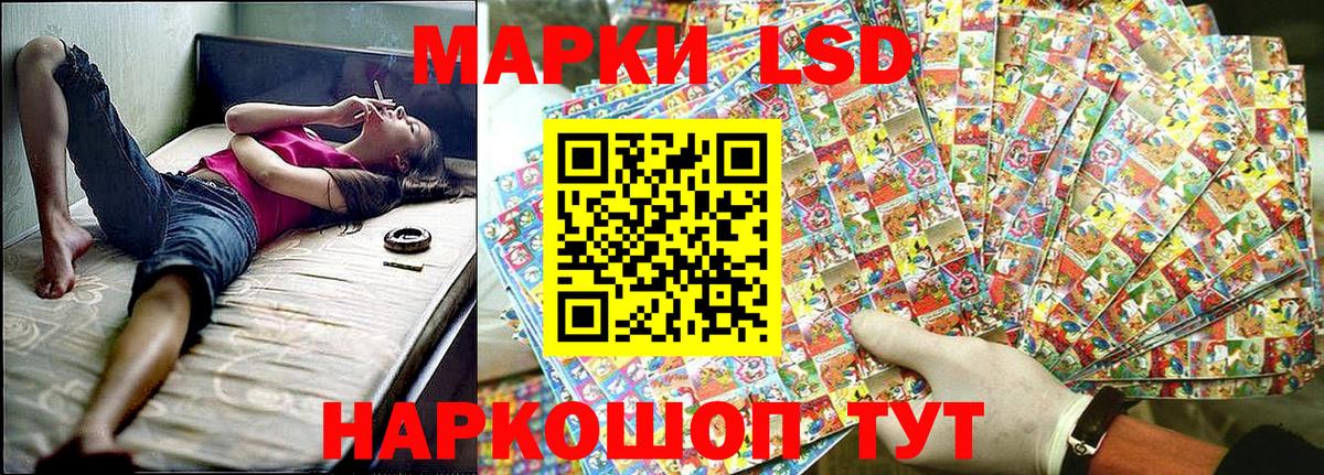 Наркотические марки 1500мкг Люберцы